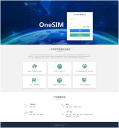 中国移动一卡双号OneSIM平台上线,助力部署海外业务